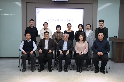 《蒙医治未病》